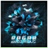 Tiesto CL 177 Asino di Medico vs. Frederik Abas