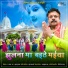 Dukalu Yadav