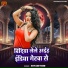 Shyam Tiger