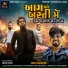 Yash Bharwad