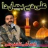 Kashif Ali Zahid Ali