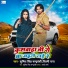 Sumit Singh Chandravanshi, Shilpi Raj