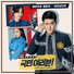 Hyungdon & Daejune