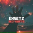 Exsetz
