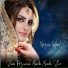 Nazia Iqbal