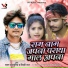 Bharat Bhojpuriya, Shilpi Raj