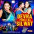 Shilpi Raj, MN Sonu feat. Mahima Singh