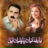 Yaseen Mahi, Nooran Lal