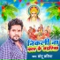 Chhotu Chhaliya