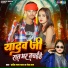 Pradeep Lal Yadav, Neha Raj