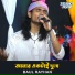 Baul Rayhan