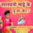 Ranjan Rasik