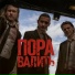 Тупо