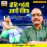 Madhukar Ji