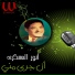 Anwar El Askary