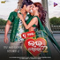 Humane Sagar, Ananya Sritam Nanda