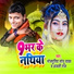 Bhojpuriya Sonu Yadav, Anjali Raj