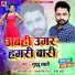 Guddu Lahari