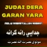 Molvi Nasratullah Nasrat