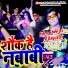 Rakesh Singh Albela