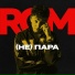 ROM