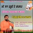 Sant Rajuram Maharaj