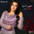 Eman Abd Elghani