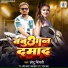 Chhotu Chingari