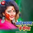 Babua Sachin Deewana