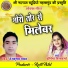 Tejkumar Yadav, Purnima Vishwakarma