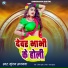 Kundan Sajanwa