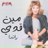 Randa feat. Hamid Elshaery Band