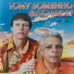 Tony Sobrinho e Ito Reoli