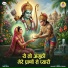 Tara Devi