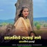 moti bhai chohtan