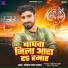 Mohan Lal Yadav