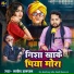 Manish Halchal