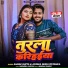 Samar Gupta, Antra Singh Priyanka