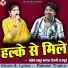 Rakesh Thakur Kamaal, Roshni Rajput