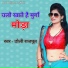 Doli Rajpoot