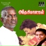 Krishnachander, S P Sailaja