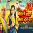 Subhash Pandey, Annu Raj