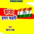 Pankaj Sah
