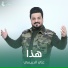 علي الدبيسي