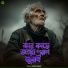 fozol hoque