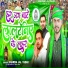 Sharma Lal Yadav feat. Sanjay Swaraj
