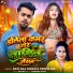 Ravi Raj Singh, Preeti Rai