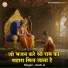 Aarti Ji
