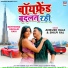 Ankush Raja, Shilpi Raj