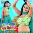 Chandan Chahal
